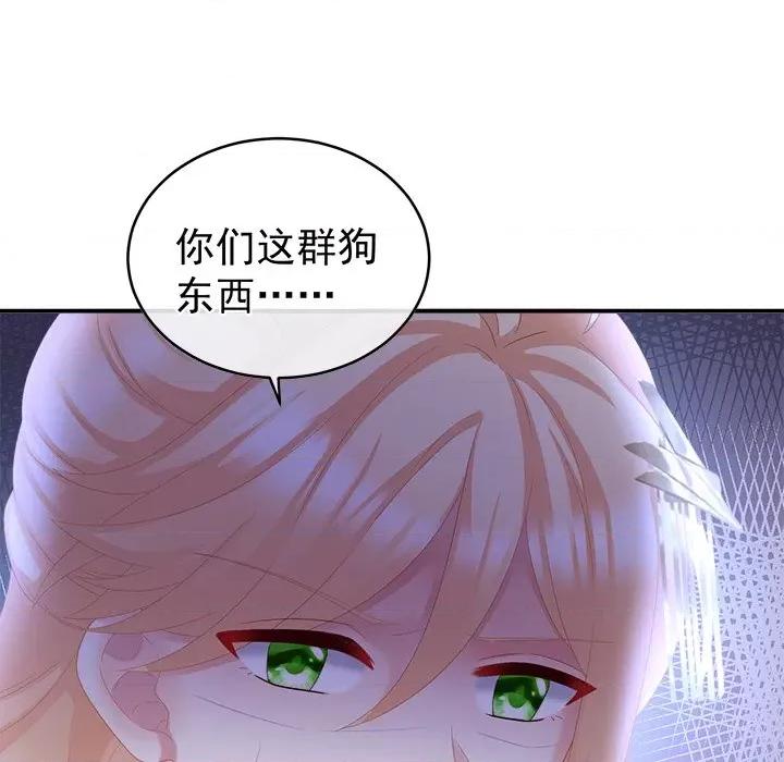 娇夫有喜 娇夫有喜-第 26 话 第23页