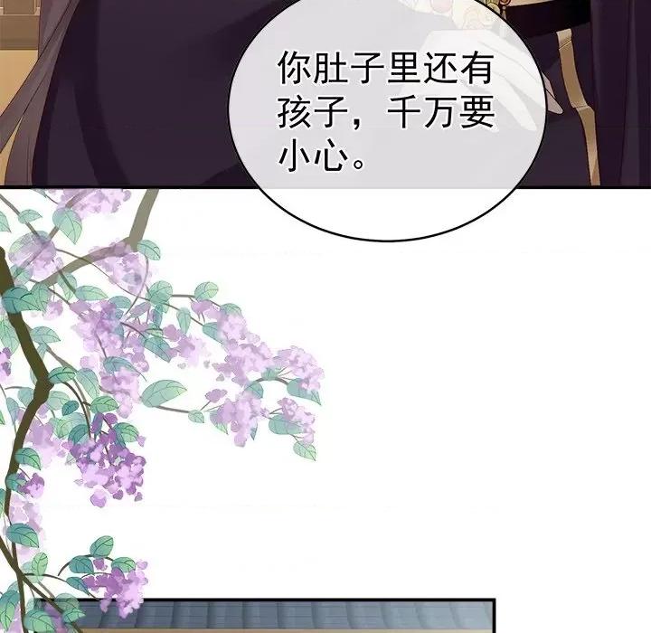 娇夫有喜 娇夫有喜-第 26 话 第44页