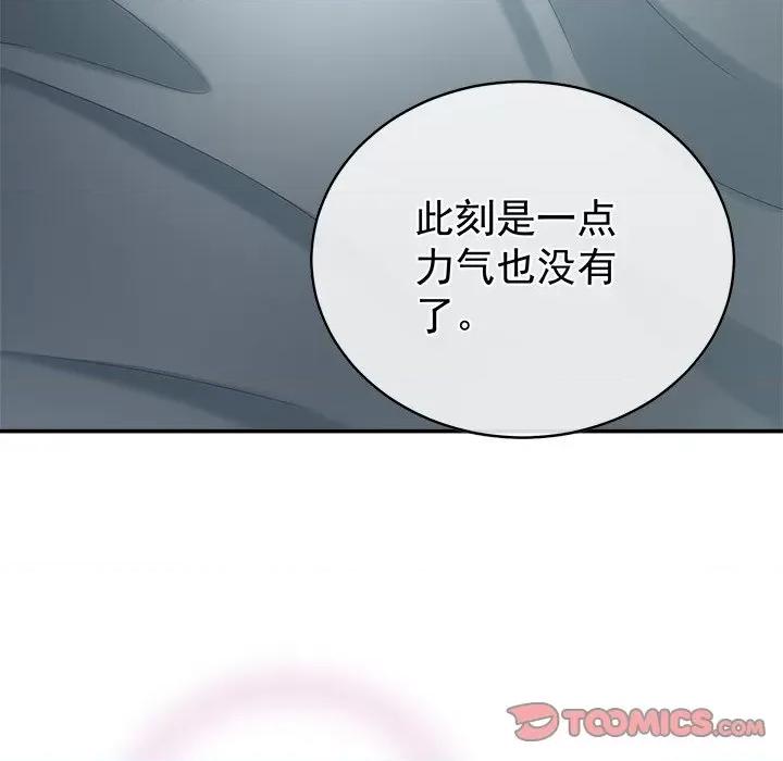 娇夫有喜 娇夫有喜-第 26 话 第48页