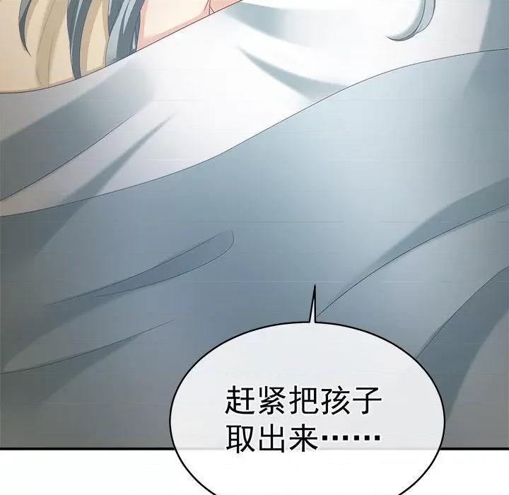 娇夫有喜 娇夫有喜-第 26 话 第58页