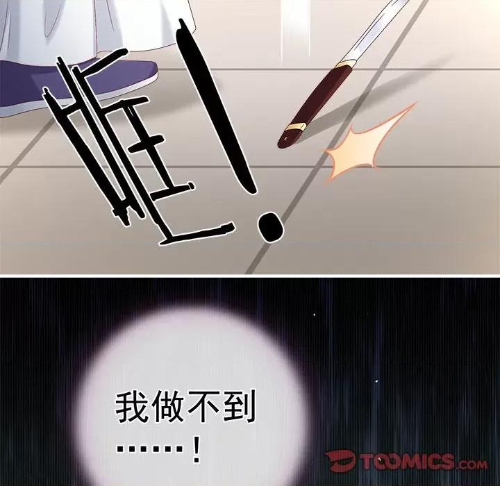 娇夫有喜 娇夫有喜-第 26 话 第66页