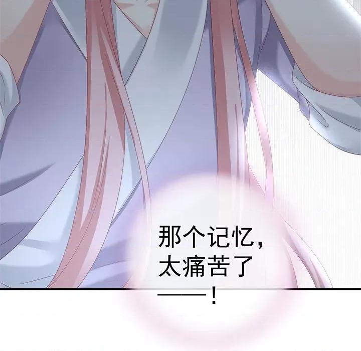 娇夫有喜 娇夫有喜-第 26 话 第68页