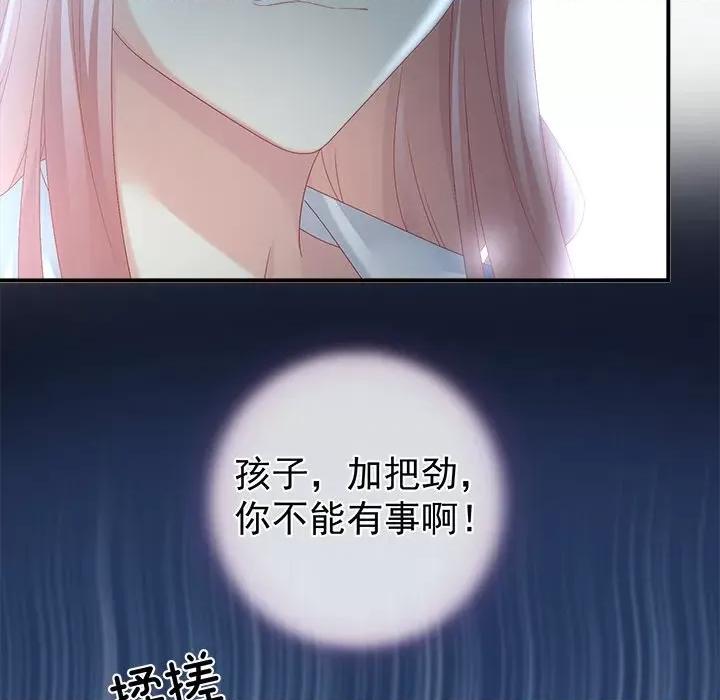 娇夫有喜 娇夫有喜-第 26 话 第101页