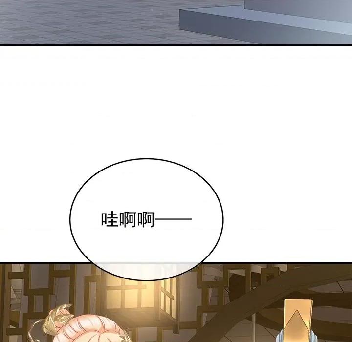 娇夫有喜 娇夫有喜-第 26 话 第109页