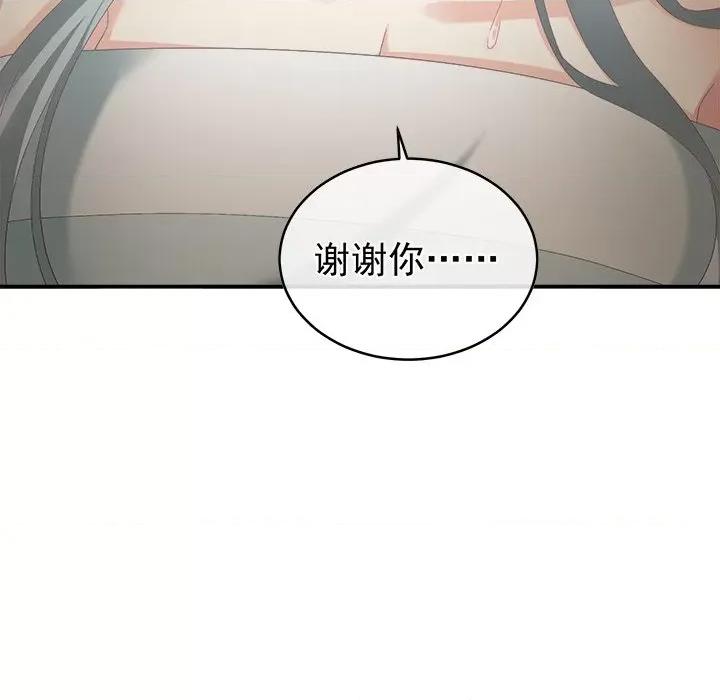娇夫有喜 娇夫有喜-第 26 话 第119页