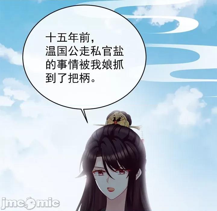 娇夫有喜 娇夫有喜-第 26 话 第130页