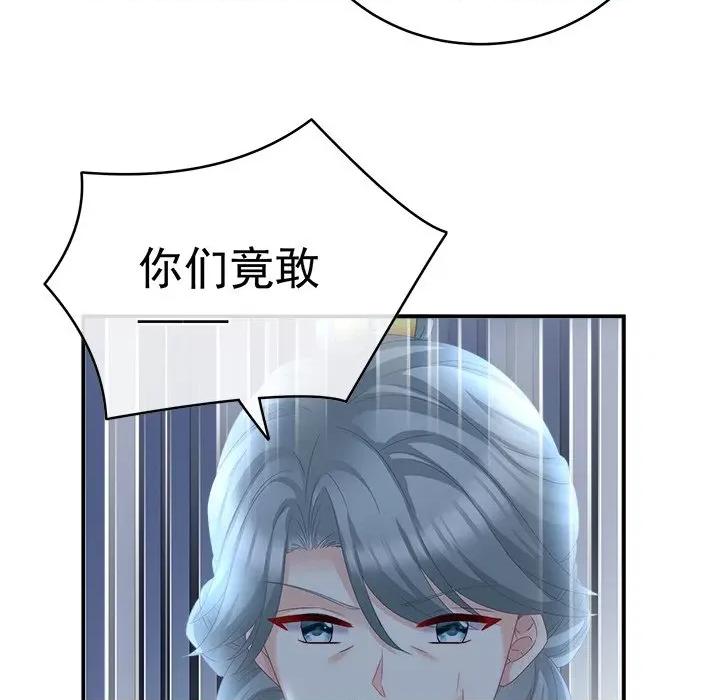 娇夫有喜 娇夫有喜-第 26 话 第137页