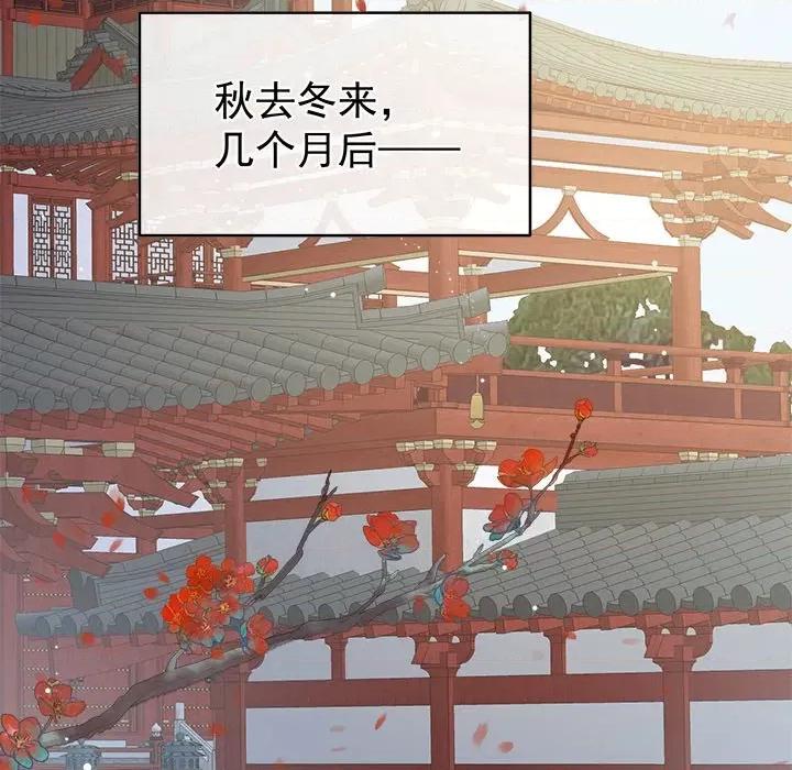 娇夫有喜 娇夫有喜-第 26 话 第143页