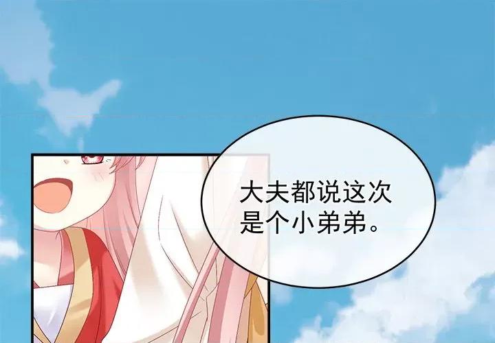 娇夫有喜 娇夫有喜-第 27 话 第1页