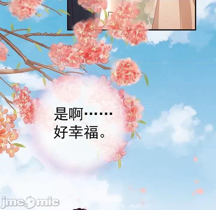 娇夫有喜 娇夫有喜-第 27 话 第15页