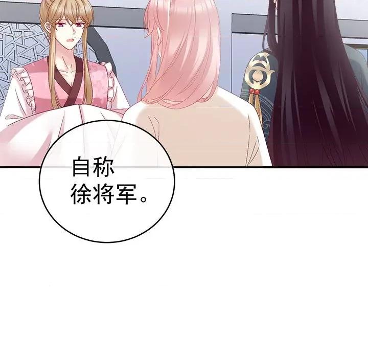 娇夫有喜 娇夫有喜-第 27 话 第19页