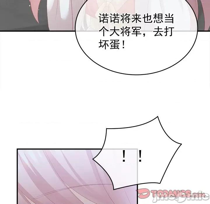 娇夫有喜 娇夫有喜-第 27 话 第30页