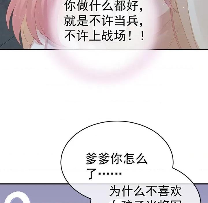 娇夫有喜 娇夫有喜-第 27 话 第34页