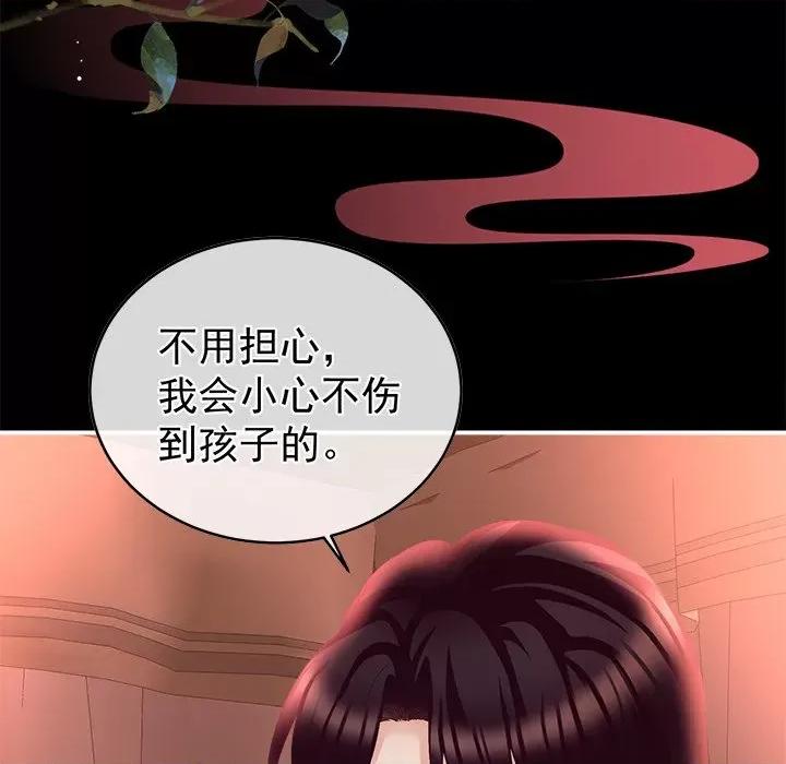 娇夫有喜 娇夫有喜-第 27 话 第61页