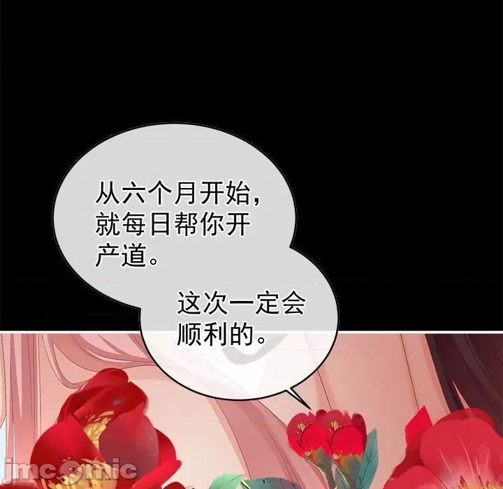 娇夫有喜 娇夫有喜-第 27 话 第65页