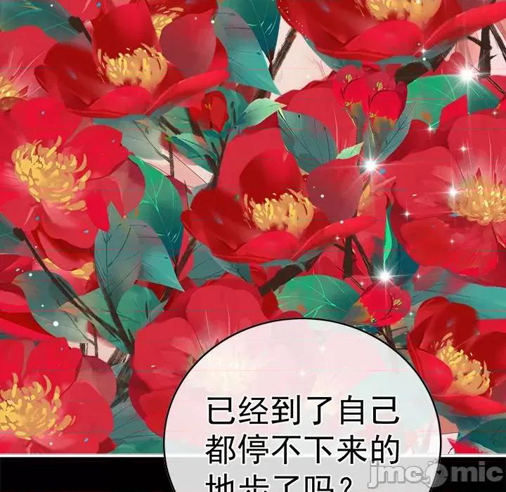 娇夫有喜 娇夫有喜-第 27 话 第70页