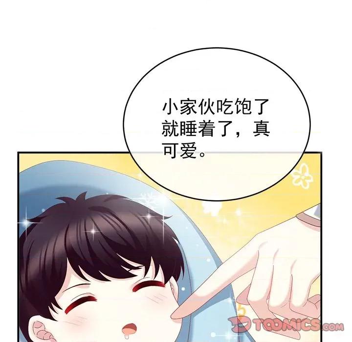 娇夫有喜 娇夫有喜-第 27 话 第111页