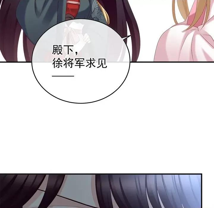 娇夫有喜 娇夫有喜-第 27 话 第131页