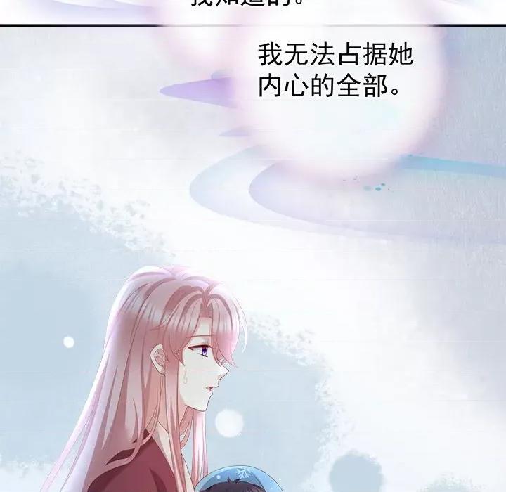 娇夫有喜 娇夫有喜-第 27 话 第137页