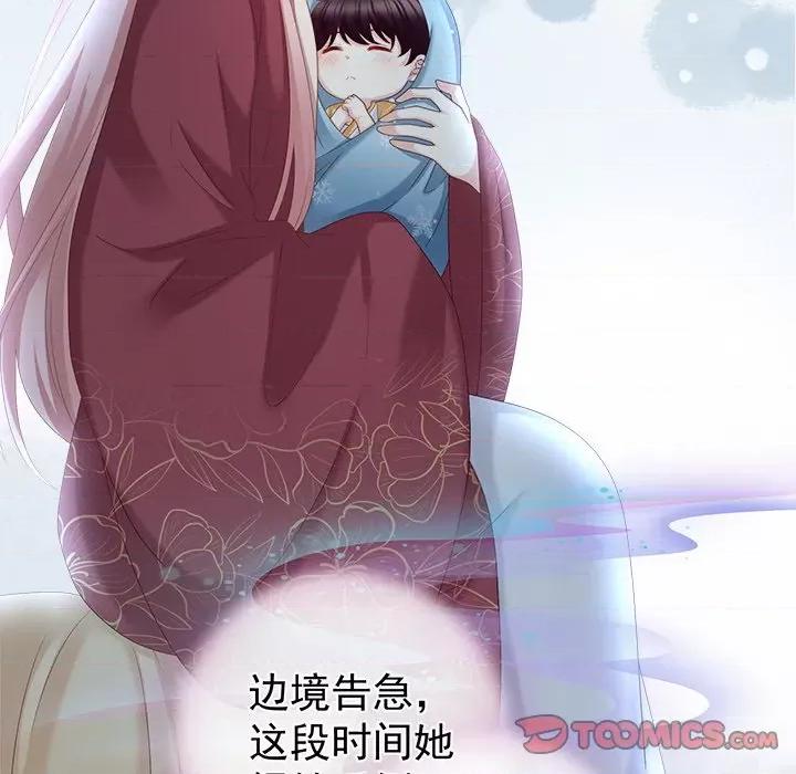 娇夫有喜 娇夫有喜-第 27 话 第138页