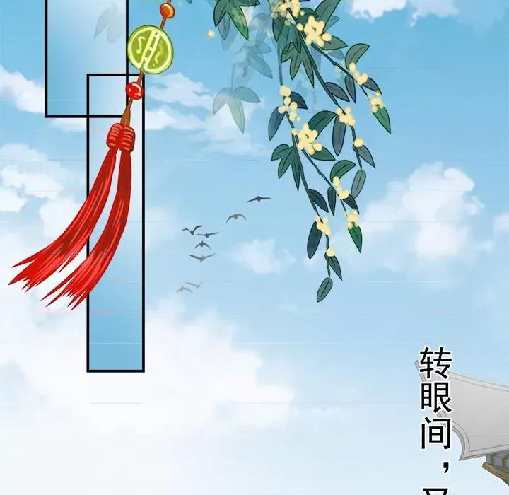 娇夫有喜 娇夫有喜-第 27 话 第146页