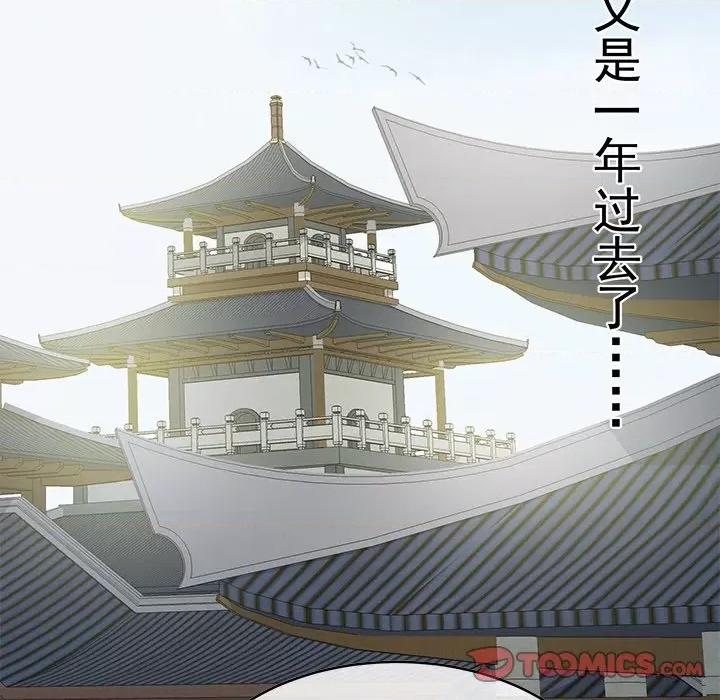 娇夫有喜 娇夫有喜-第 27 话 第147页