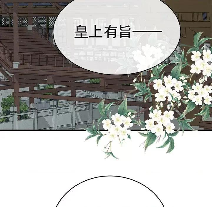 娇夫有喜 娇夫有喜-第 27 话 第148页