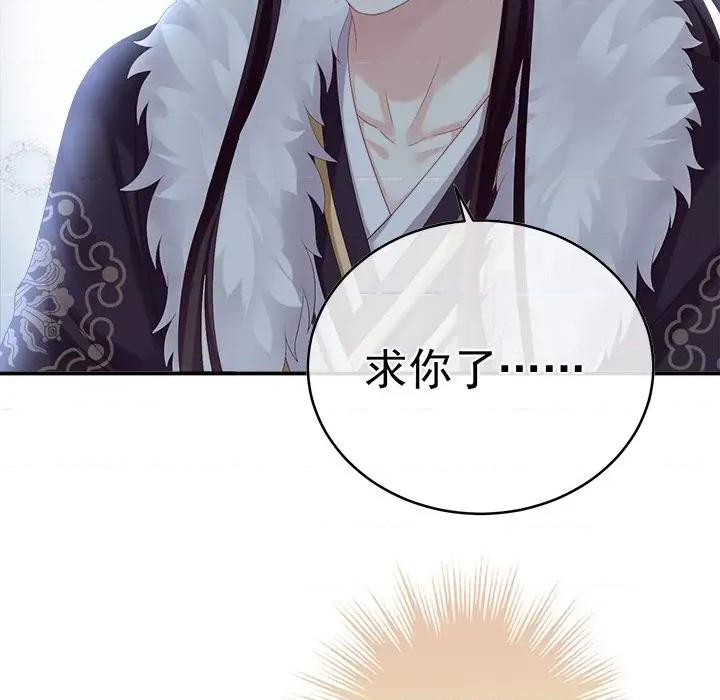 娇夫有喜 娇夫有喜-第 27 话 第154页