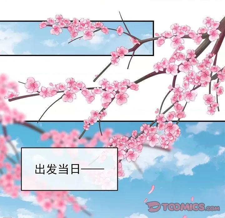 娇夫有喜 娇夫有喜-第 28 话 第12页