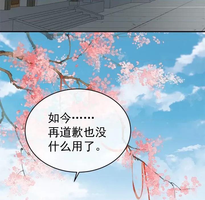 娇夫有喜 娇夫有喜-第 28 话 第14页