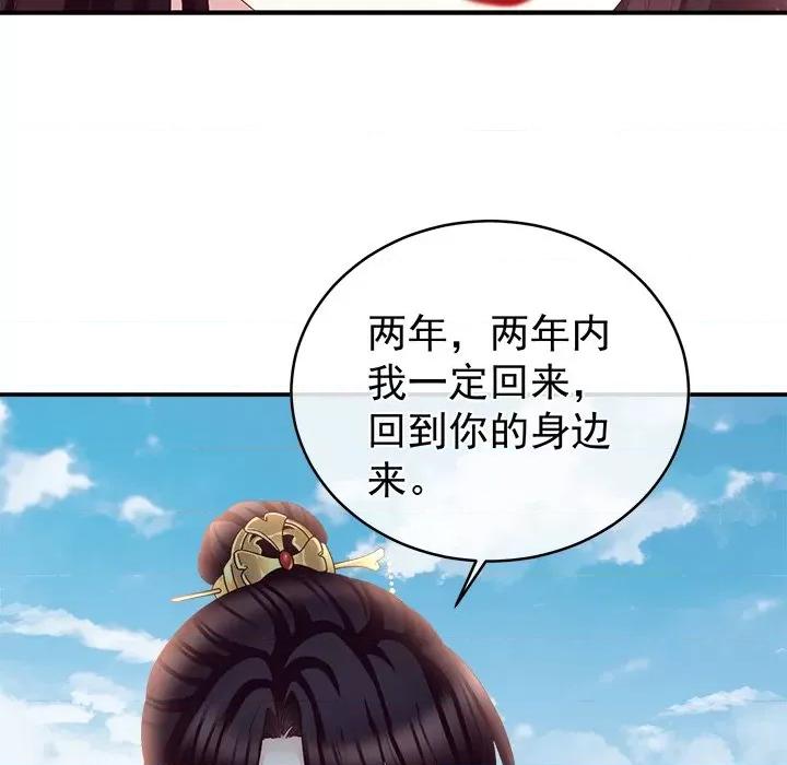 娇夫有喜 娇夫有喜-第 28 话 第18页