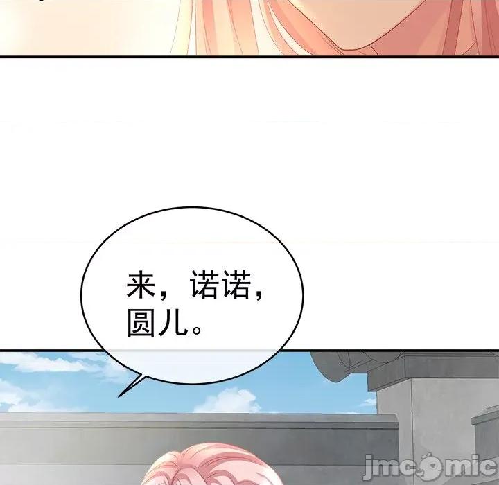 娇夫有喜 娇夫有喜-第 28 话 第25页