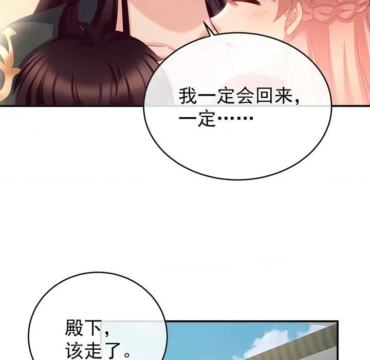 娇夫有喜 娇夫有喜-第 28 话 第34页