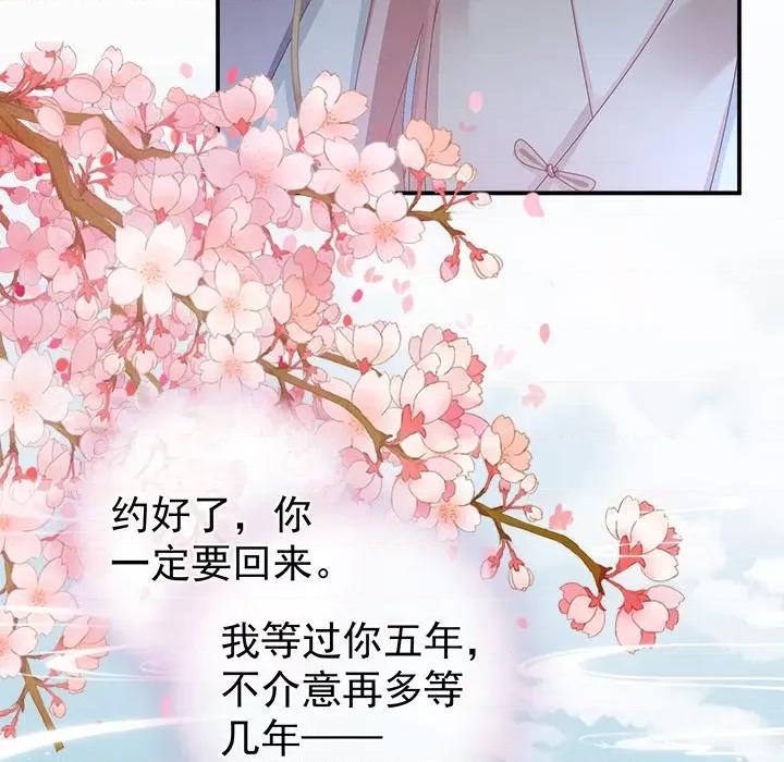 娇夫有喜 娇夫有喜-第 28 话 第43页