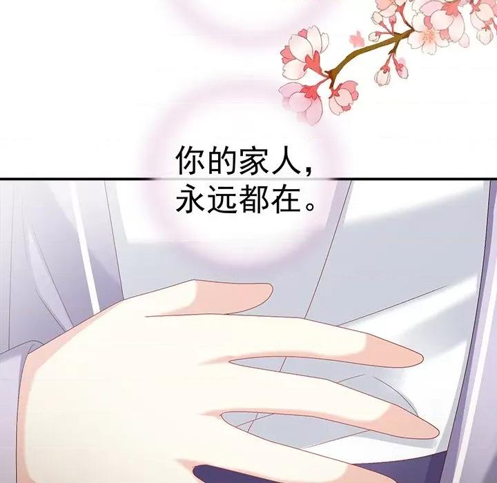 娇夫有喜 娇夫有喜-第 28 话 第46页