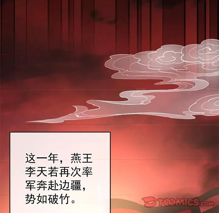 娇夫有喜 娇夫有喜-第 28 话 第48页