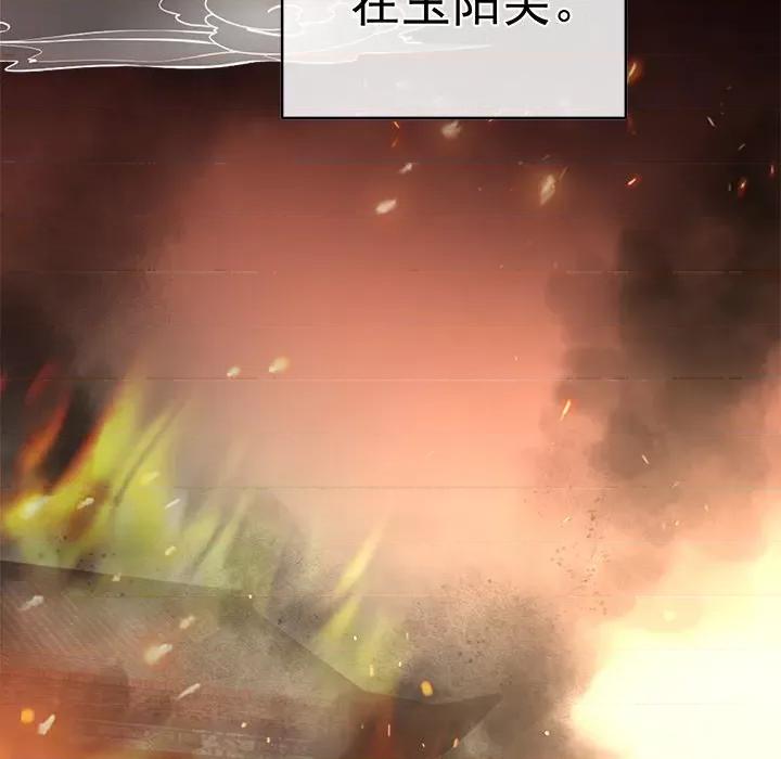 娇夫有喜 娇夫有喜-第 28 话 第51页