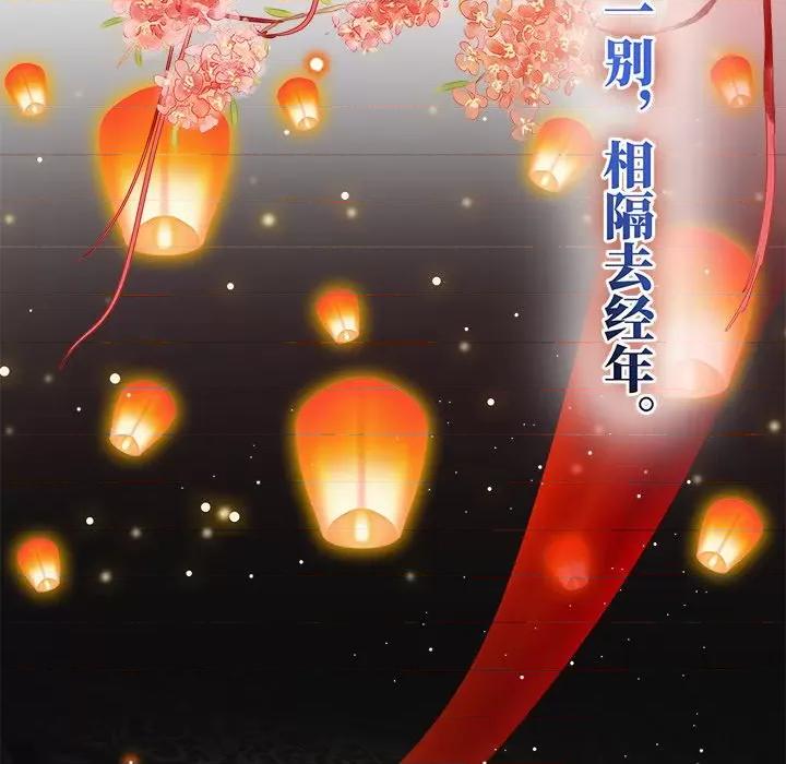 娇夫有喜 娇夫有喜-第 28 话 第54页