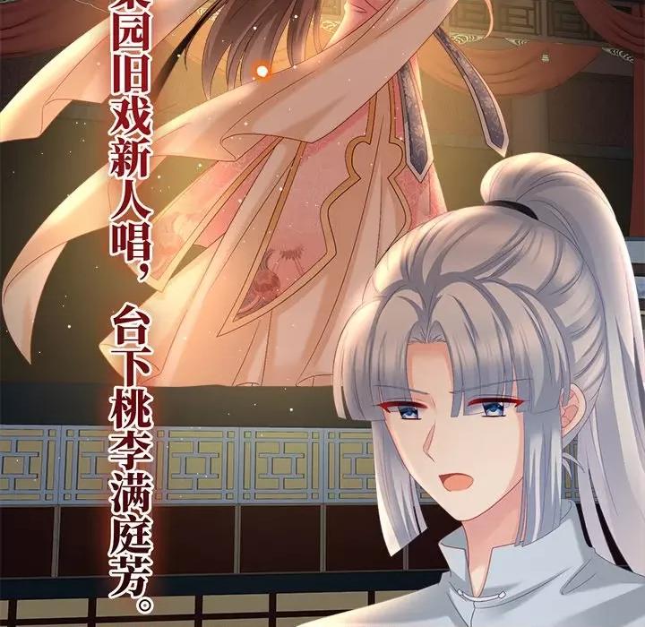 娇夫有喜 娇夫有喜-第 28 话 第56页