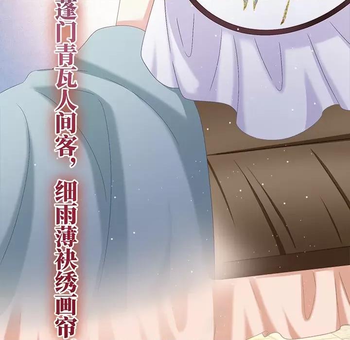 娇夫有喜 娇夫有喜-第 28 话 第62页
