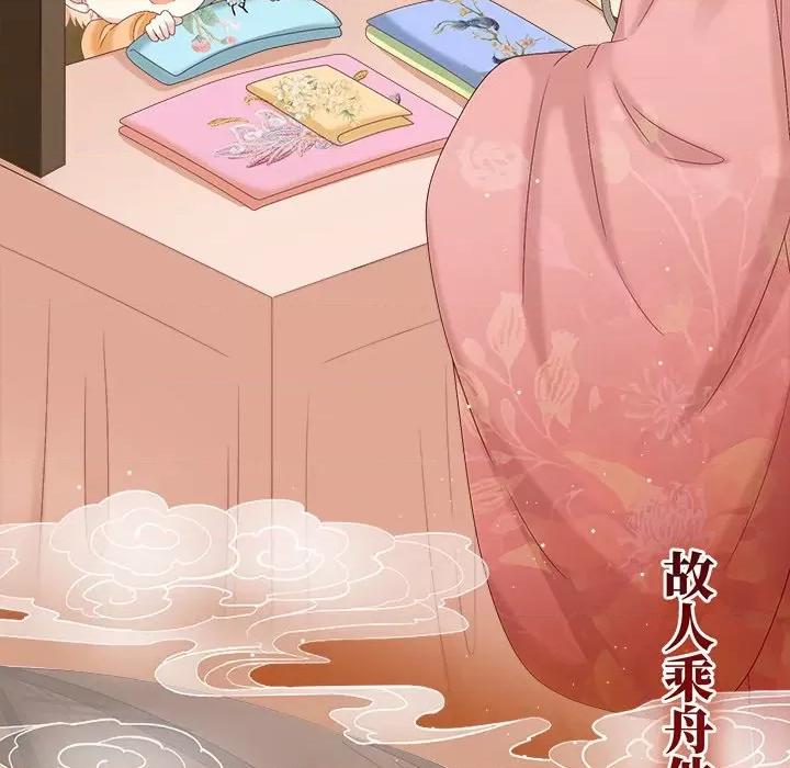 娇夫有喜 娇夫有喜-第 28 话 第64页