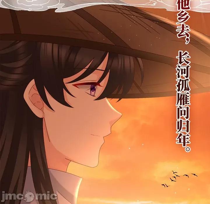 娇夫有喜 娇夫有喜-第 28 话 第65页