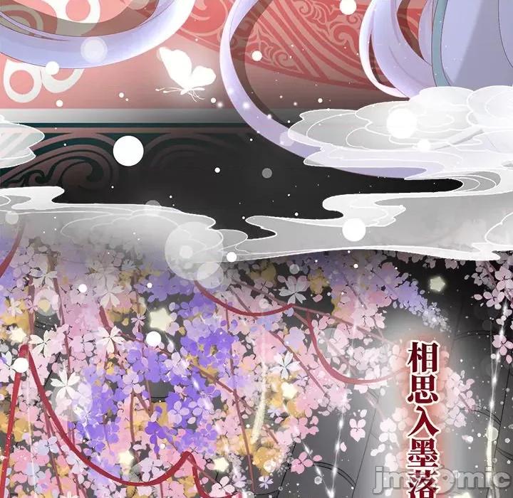 娇夫有喜 娇夫有喜-第 28 话 第70页