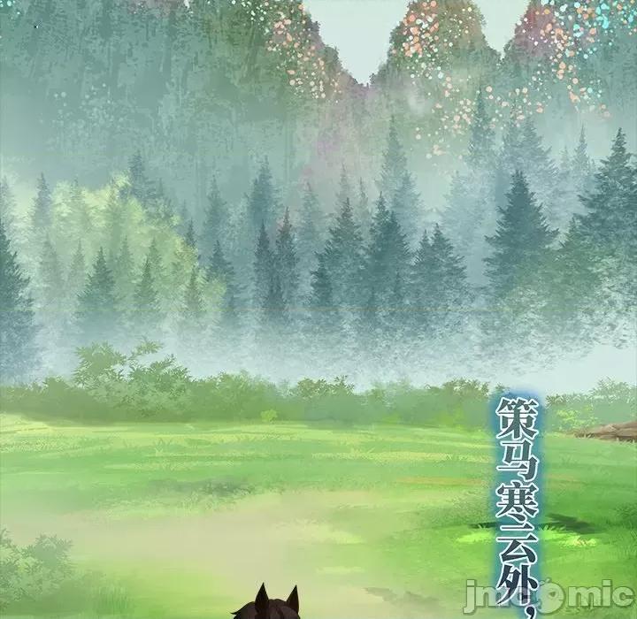 娇夫有喜 娇夫有喜-第 28 话 第80页