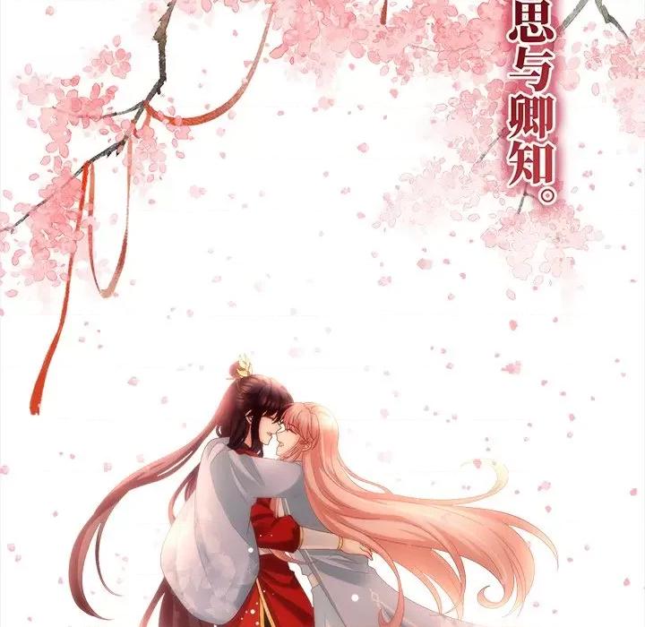 娇夫有喜 娇夫有喜-第 28 话 第94页
