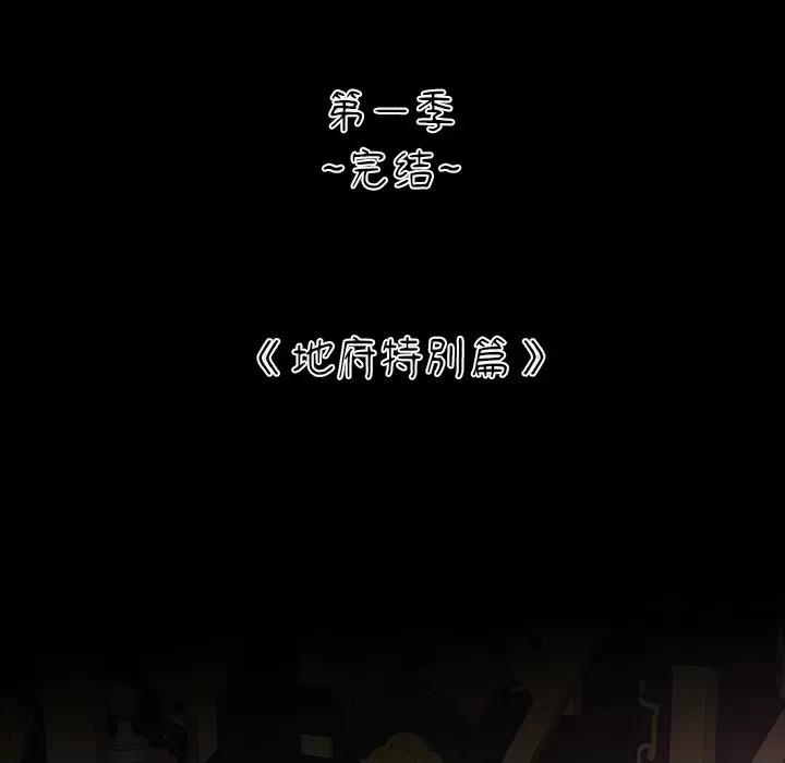 娇夫有喜 娇夫有喜-第 28 话 第104页