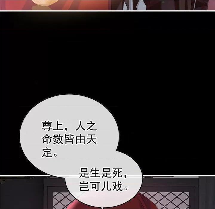 娇夫有喜 娇夫有喜-第 28 话 第133页