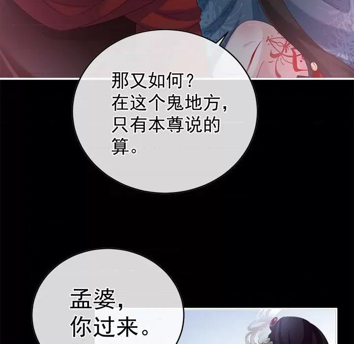 娇夫有喜 娇夫有喜-第 28 话 第137页