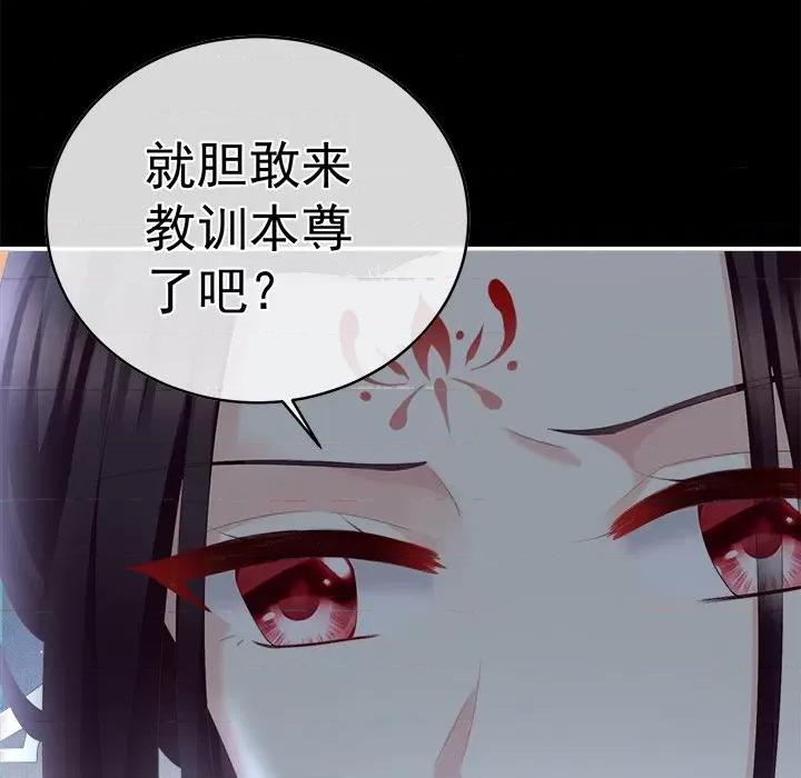 娇夫有喜 娇夫有喜-第 28 话 第144页