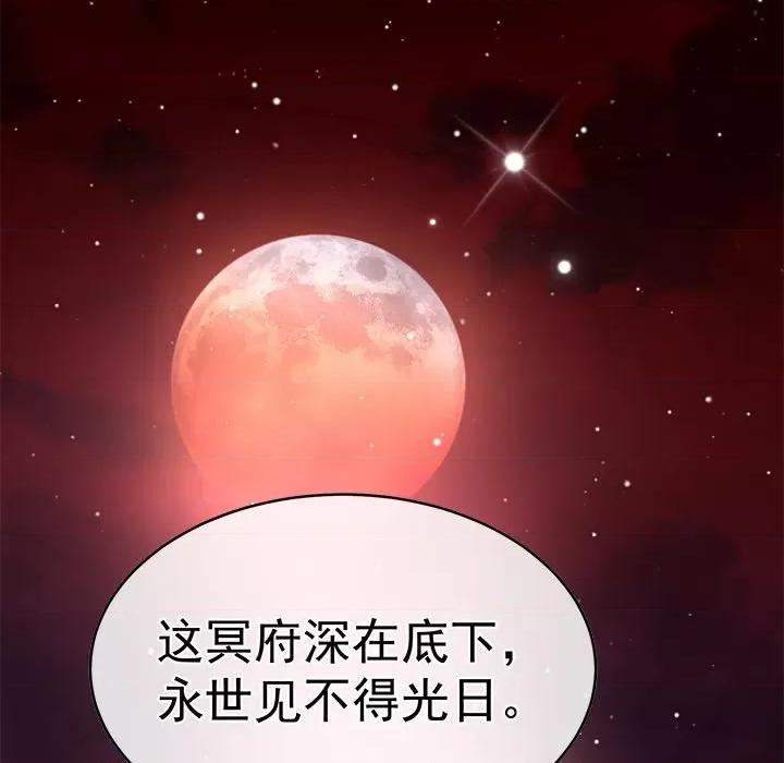 娇夫有喜 娇夫有喜-第 28 话 第149页